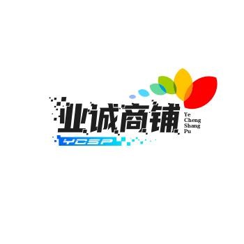 业诚商铺